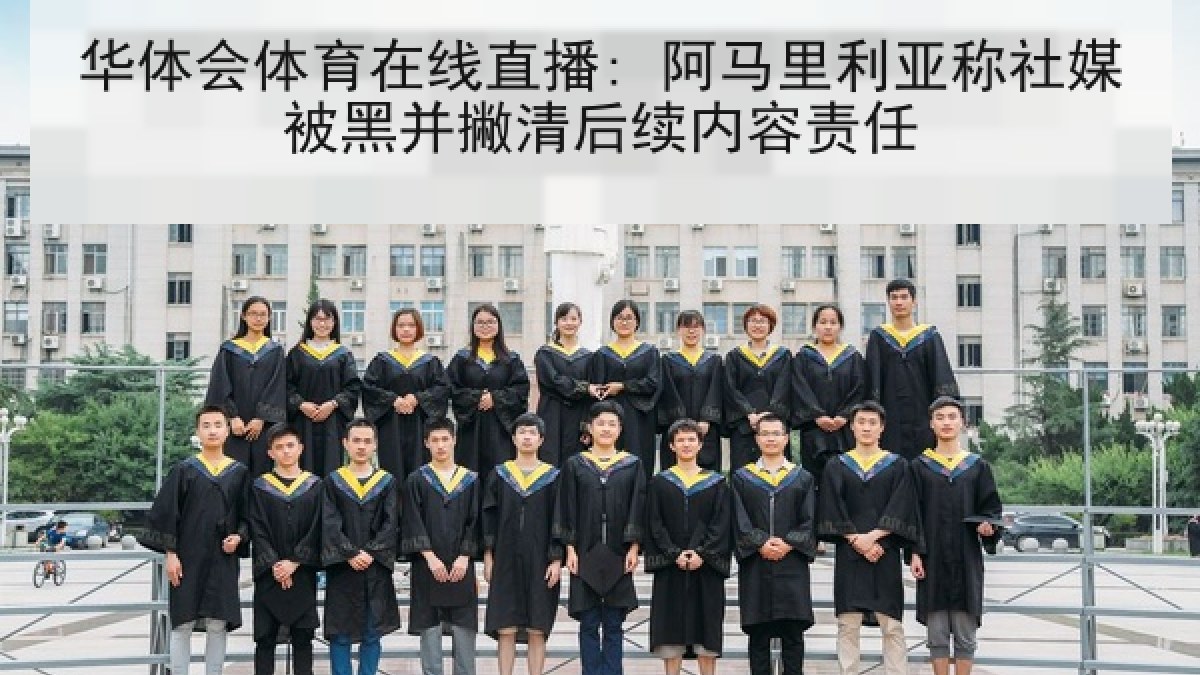 华体会体育在线直播: 阿马里利亚称社媒被黑并撇清后续内容责任